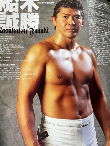 Rickson Gracie Program PRIDE FC 1, 4 VALE TUDO JAPAN OPEN Colosseum 2000 - Picture 26 of 37