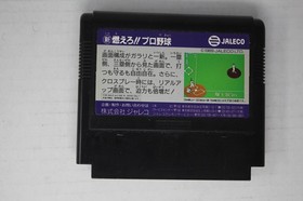 Shin Moero Pro Yakyuu (JPN) Famicom (Region Locked)