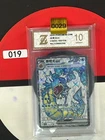 Grade10  Pokémon TCG S-Chinese Gyarados ex CSV3C 143/130 SR Holo