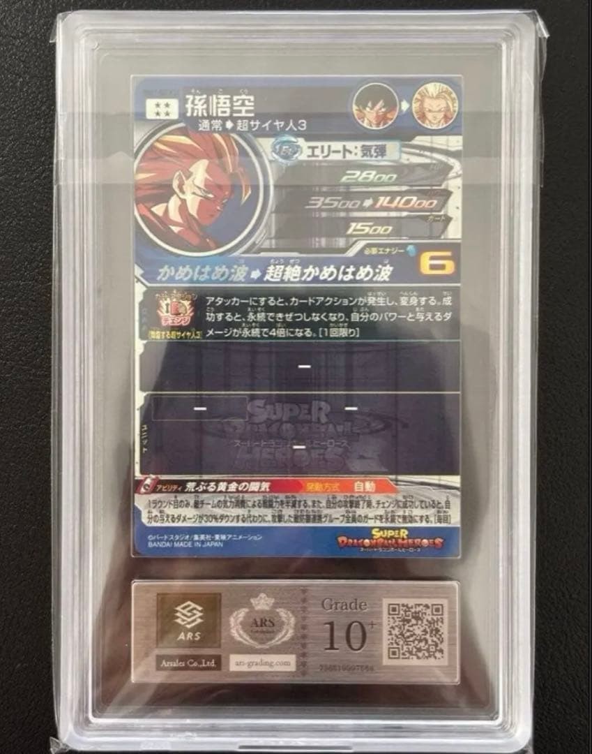 ARS10+ Dragon Ball Card Sun Wukong BM11-SEC3 LC pop9 | eBay