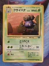Gloom No. 044 Pokemon Jungle  Uncommon Japanese Pokemon Card 