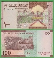Oman 100 Baisa Uncirculated Banknote, 2020-2021 P-50
