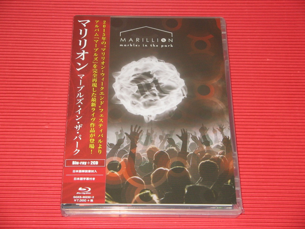 Marillion 5CDセット Marillion CD 5 titles Set Japan Vintage Rock | eBay