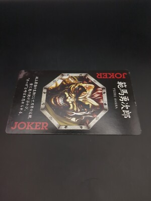 Yuujirou Hanma Baki Series All Star Trump playing cards Grappler