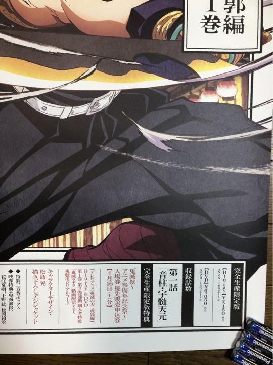 Demon Slayer: Kimetsu no Yaiba Anime Season 2 Tengen Uzui Ad B2
