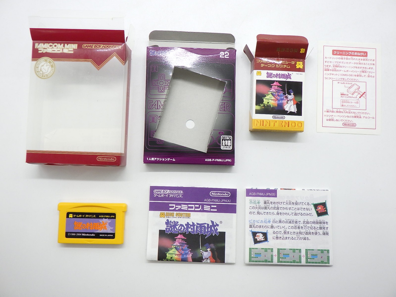 Famicom Mini Nazo no Murasame Jou GameBoyAdvance JP GAME. 9000024387737