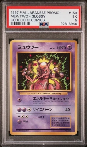 1997 POKEMON JAPANESE COROCORO COMICS PROMO #150 MEWTWO - GLOSSY PSA 5