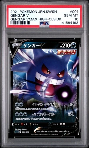 2021 POKEMON JPN SWORD & SHIELD GENGAR VMAX HIGH-CLASS DECK #001 GENGAR V PSA 10