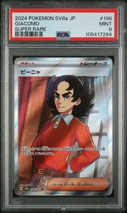 2024 POKEMON JPN SV8A-TERASTAL FEST EX SUPER RARE #196 GIACOMO PSA 9
