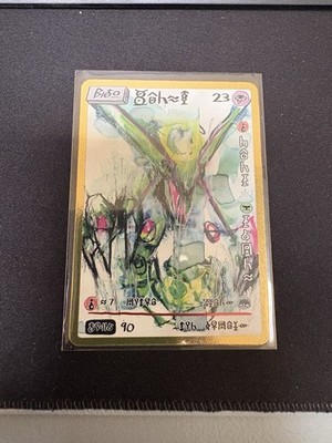 David Choe Choeymon Munkomon Rayquaza #23 Rare Chase Card