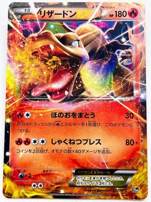 PSA10 リザードンEX 010/072 Charizard 20th s-l400.jpg