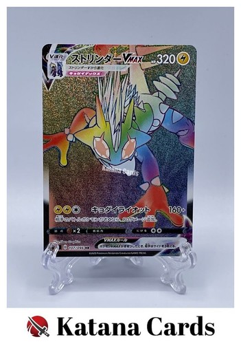 Toxtricity VMAX HR 107/096 S2 Rebellion Clash - Pokemon Card Japanese