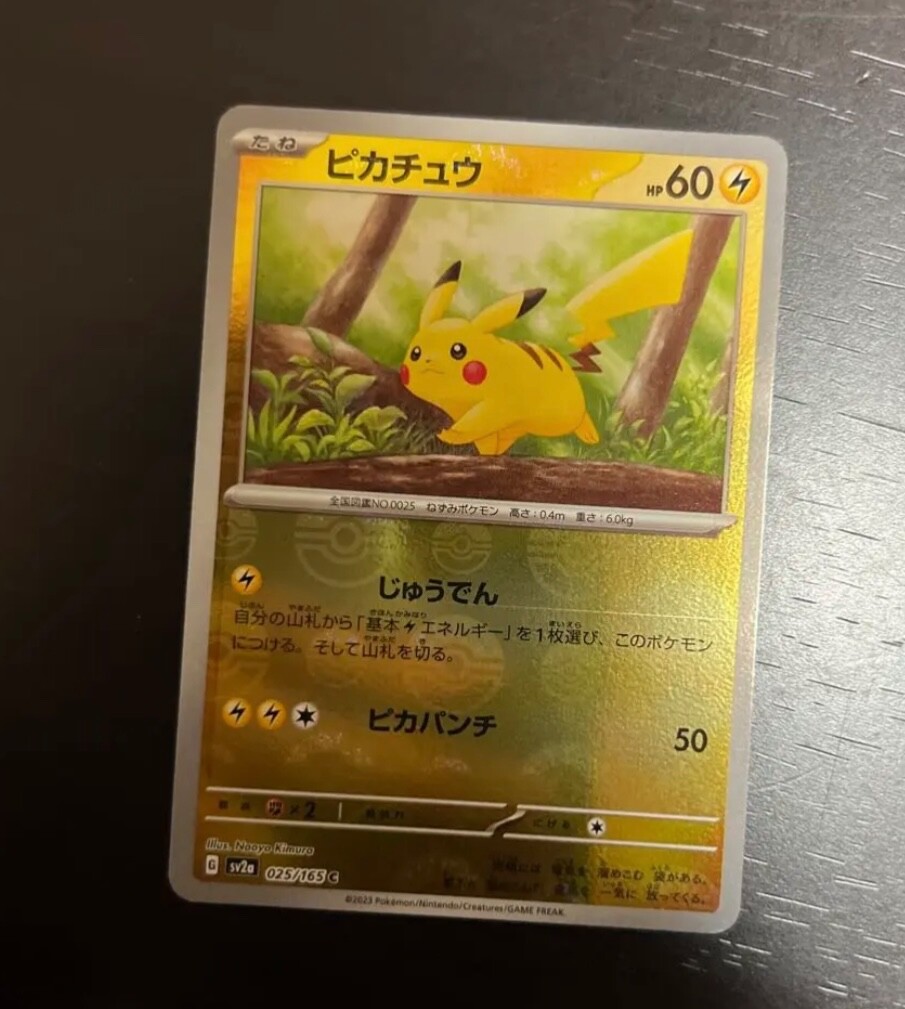 Pokemon card TCG Pikachu 025/165 C Holo 151 monster ball | eBay