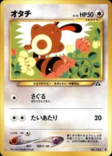 POKEMON SENTRET NO. 161 NEO DISCOVERY COMMON JAPANESE LP