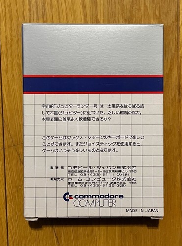 Jupiter Lander Commodore MAX machine Computer Japan Vintage (Dead Stock) New - Picture 2 of 6