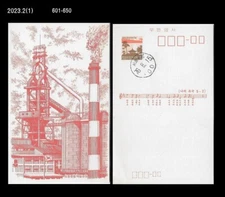 Industry,Pohang Steelworks,Economic Development History of Korea,Postal Card,PSC