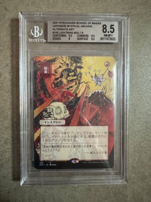 Lightning Bolt (japanisch) - Strixhaven Mystical Archive (MTG) BGS 8,5 NM - NEUWERTIG+
