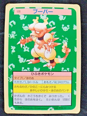 Magmar Pokemon Topsun Card Blue Back No 126 Bandai Nintendo Japan Very Rare F S Ebay