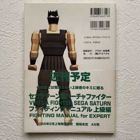 Virtua Fighter Sega Saturn Official Guidebook Beginner Edition