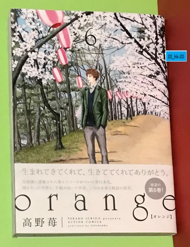 Manga Orange 1-6 Comic Complete set Ichigo Takano SF Time Paradox Love Story JP - 第 6/6 張圖片