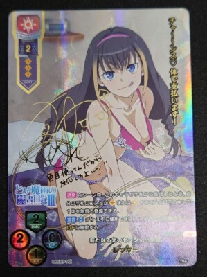 Lycee PSA10 レッサー SSP LO-1902-X Signed Lycee Overture A Certain Magical Index LO-1902-X SSP lesser