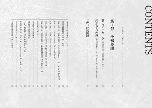 The Future I Saw The Complete Version Ryo Tatsuki Prophecy Reprint JapaneseComic - Picture 4 of 10