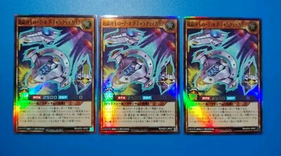 X3 NM Yugioh Rush Duel - Super Galaxy King Lord of Galactica [L] - Super Rare 