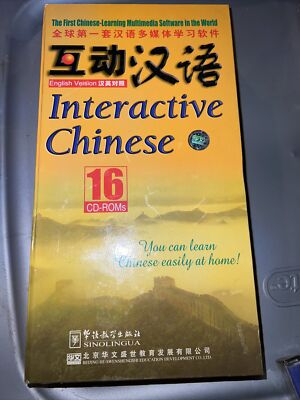 Interactive Chinese Sinolingua 16 Cd ROM 1st Chinese Learning Multimedia I World