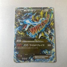 Mega Charizard EX [1st Edition] #55 Prices | Pokemon Japanese Wild