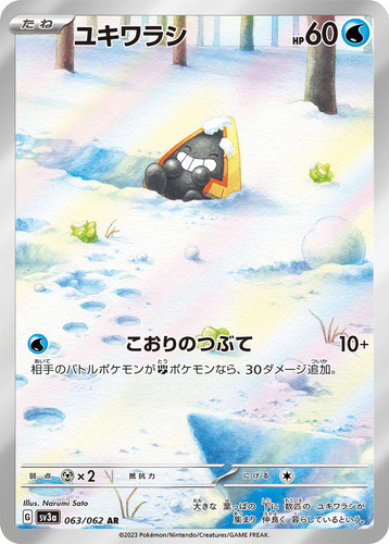 Snorunt 063/062 SVI: Raging Surf sv3a Art Rare Holofoil Near Mint Pokemon TCG