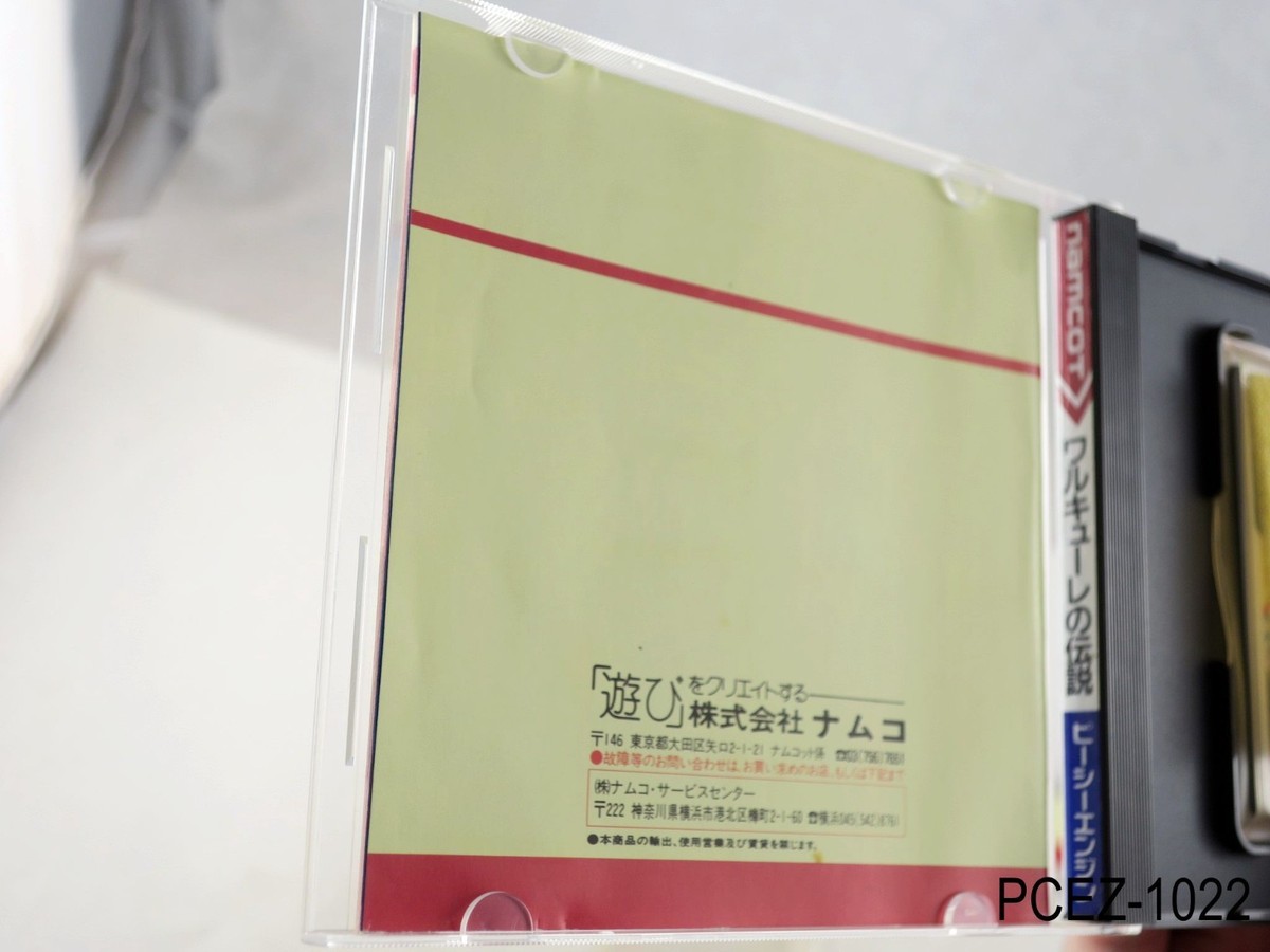 Valkyrie No Densetsu – Namco, PC Engine, Import Japon, Neuf Sous Cellophane