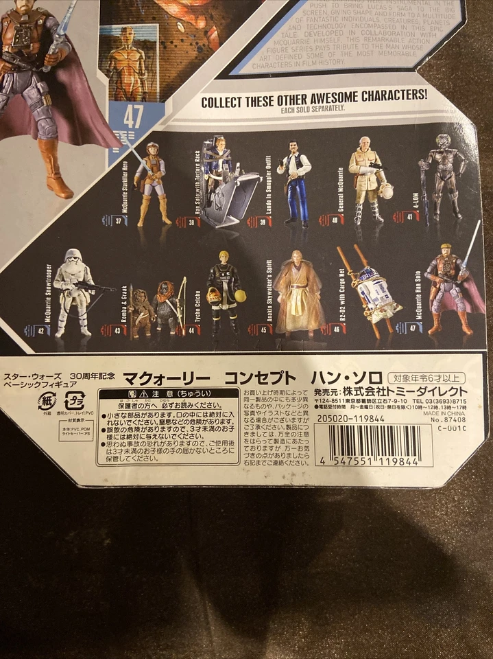 Фигурка Hasbro Star Wars 30th Concept McQuarrie Han Solo с монетой, японская версия - Изображение 3 из 3