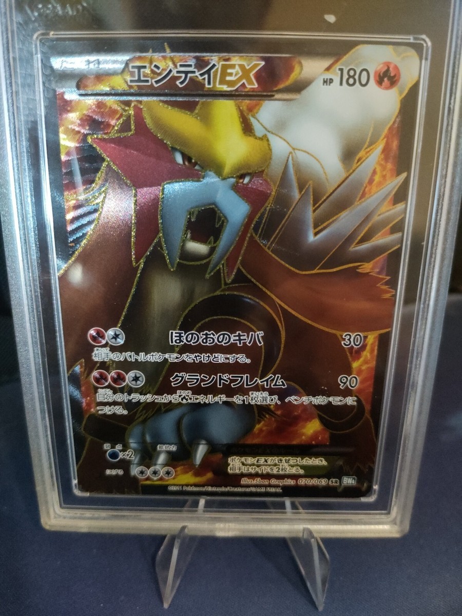ENTEI EX FULL ART 070/069 BW4 1st EDITION DARK EXPLORERS RUSH