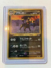 Pokémon TCG Umbreon Neo Premium File Japanese Promo MP No.197