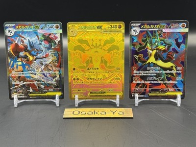 メガリオex MUR Mega Lucario ex MUR 092/063 M1L Mega Brave - Pokemon Card