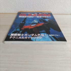 Strategy Guide Mobile Suit Gundam Side Story I [Sega Saturn] 1996