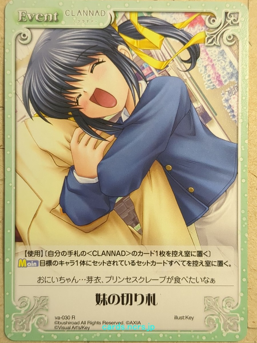 Chaos CLANNAD CH/va-030R R Mei Sunohara Trading Card NM | eBay