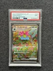 Pokemon 151 Venusaur EX 198/165 Japanese Full Art Scarlet & Violet PSA 9
