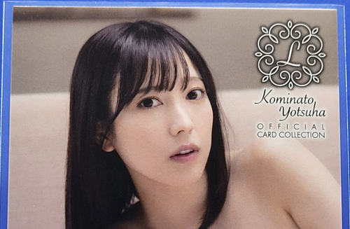 Kominato Yotsuha Jyutoku Japanese Idol Trading Cards Pick Your Card - Picture 17 of 103