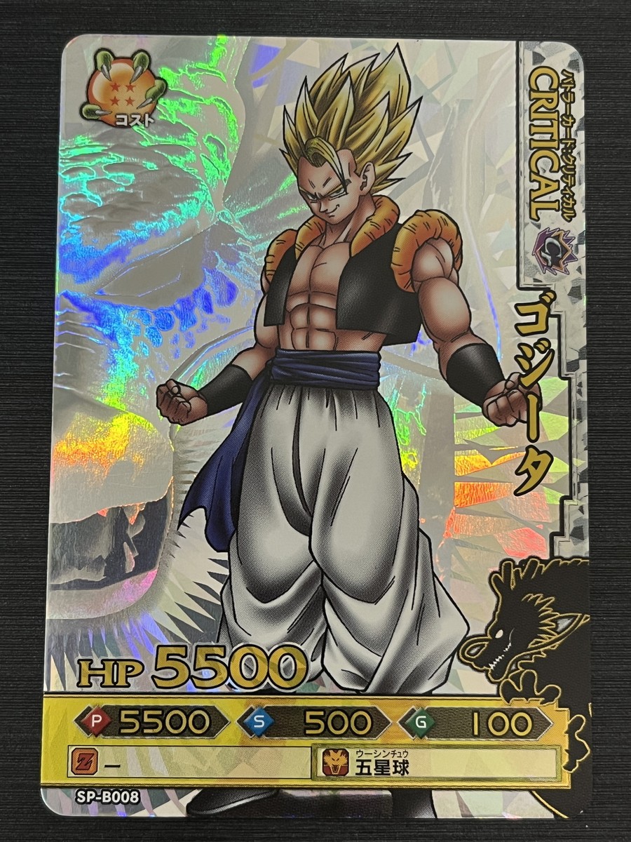 Gogeta SP-B008 Dragon Battlers Carddass Card Dragon Ball Gogeta SP-B008 Dragon Battlers Carddass Card Dragon Ball