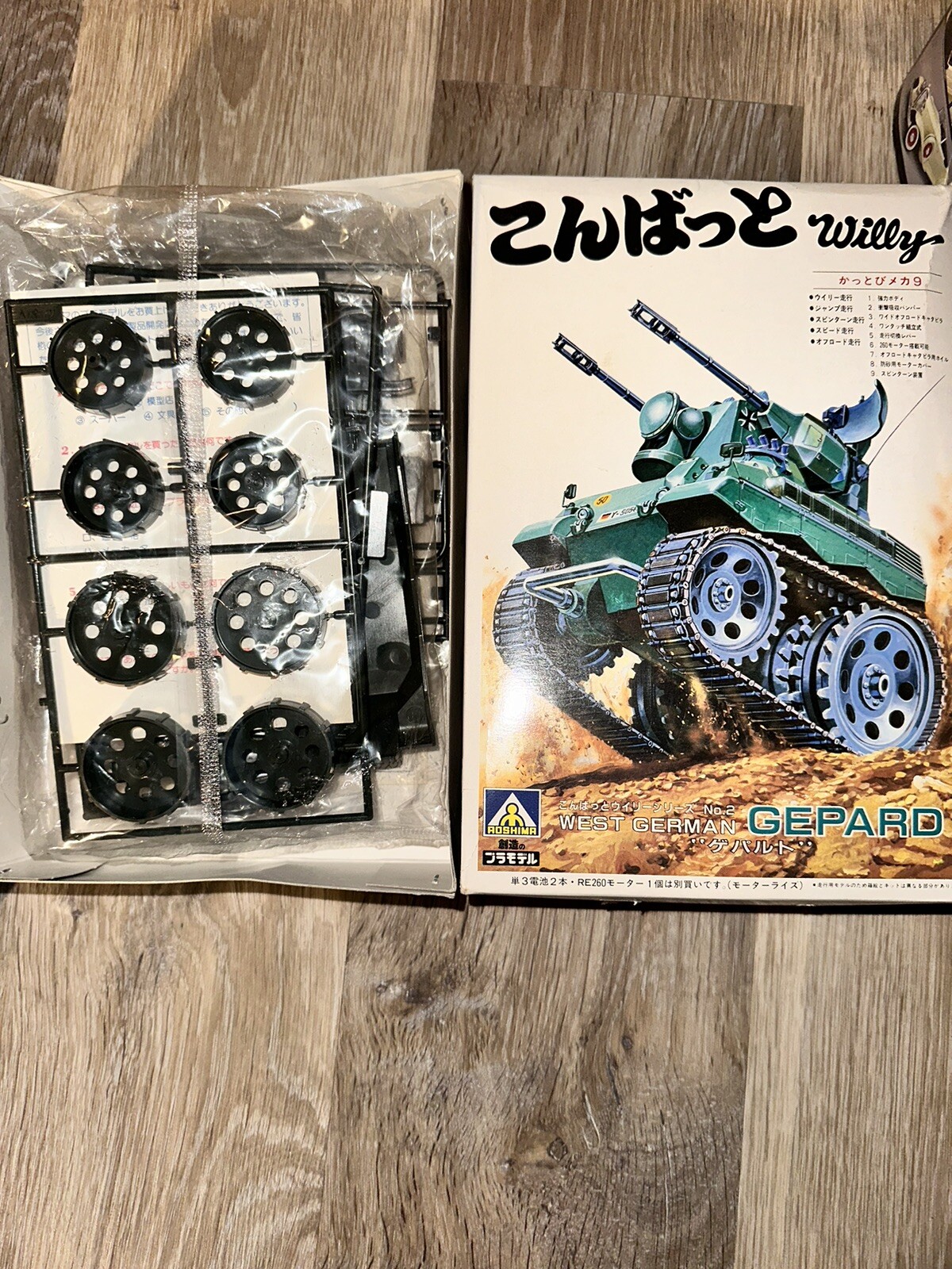 Aoshima West German Gepard model kit Open Bo