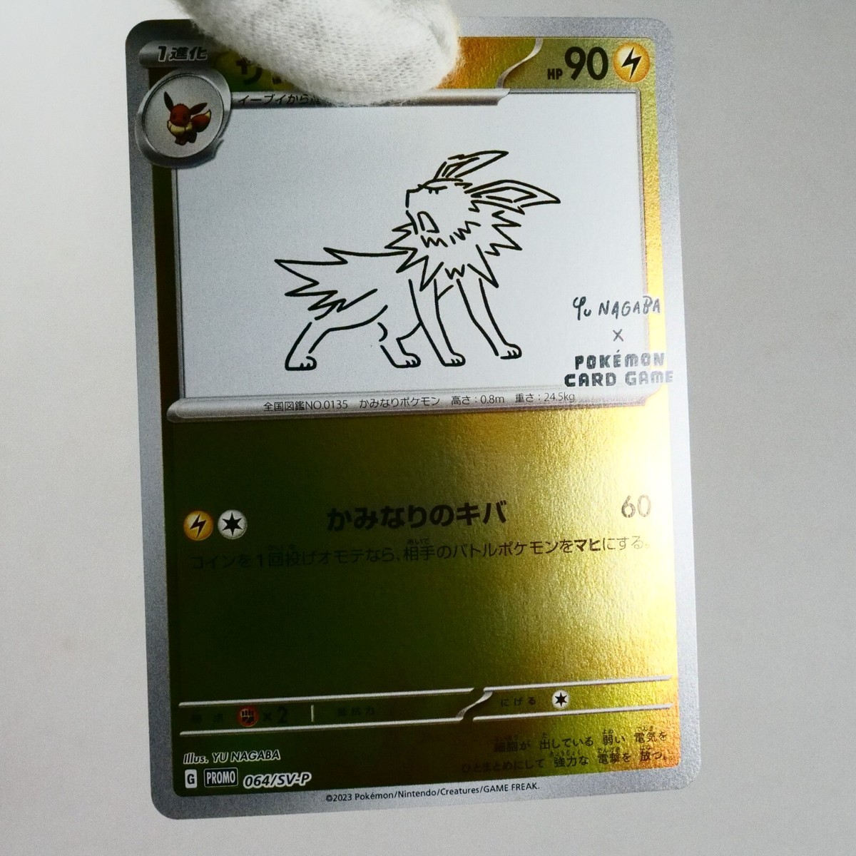 PSA10 サンダース Jolteon Yu Nagaba Promo 064 PSA 10 - Pokemon Yu Nagaba Jolteon - Japanese Promo REVERSE