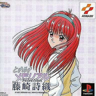 Tokimeki Memorial Selection Shiori Fujisaki PlayStation Japan Ver.