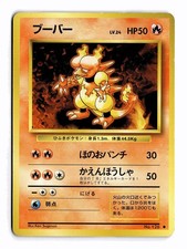 POKEMON JAPANESE MAGMAR NO. 126 UC BASE SET DAMAGED
