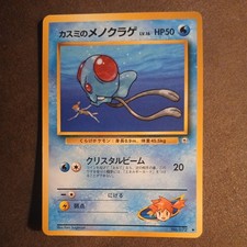 Pokemon Japanese Misty's Tentacool 072 Gym Heroes TCG