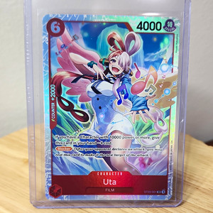 Uta St23 | eBay
