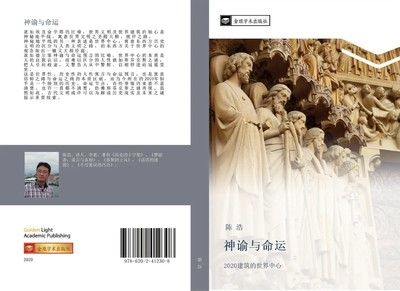 Hao Chen | shen yu yu ming yun | Taschenbuch | Chinesisch (2020) | ¿¿¿¿¿¿¿