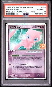 Mew 25th Anniversary Psa 10 | eBay