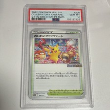 Celebration Fanfare #254/S-P Prices | Pokemon Japanese Promo