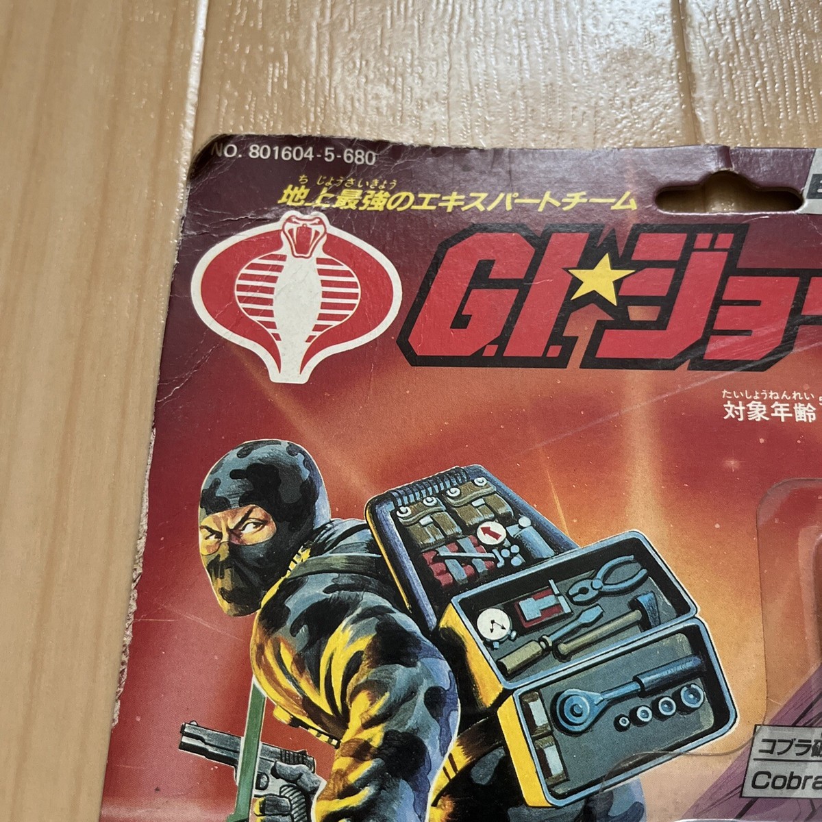 新品未開封、未使用】タカラGIジョー ファイヤーフライ E-05 新品未開封、未使用】タカラGIジョー ファイヤーフライ E-05